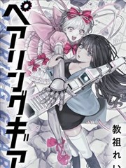 97影院奇幻单元漫画《第九号当铺》封面
